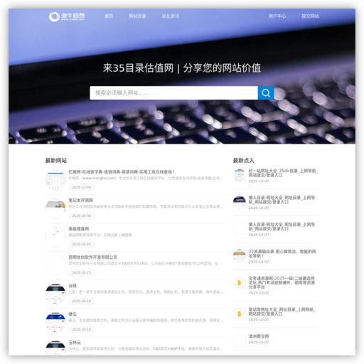 懒人目录-网址大全_网址目录_上网导航_网站提交/登录入口 - VIP站点图标