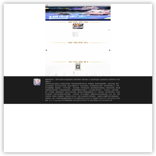 《零之战线》 - 网站图标