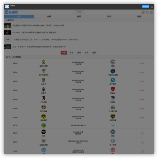 直播吧手机版 - 网站图标