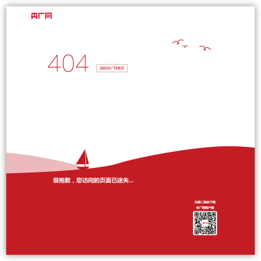 军事频道_中国广播网