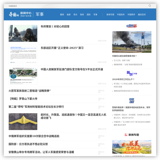 军事_中国网_权威军事新闻网站