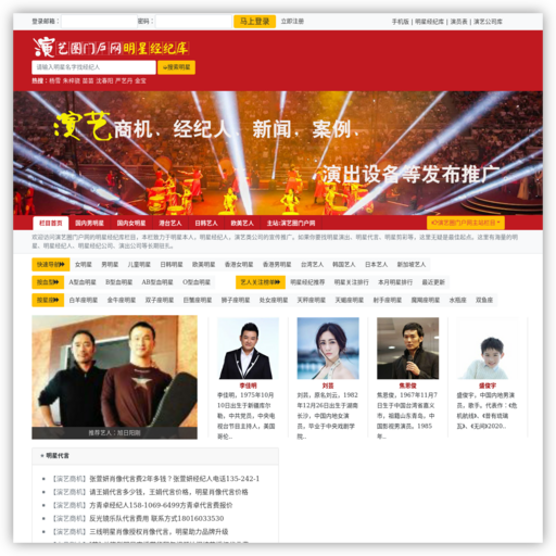 明星经纪库、找明星代言、商演最佳平台_明星经纪库_演艺圈门户网 - 网站图标