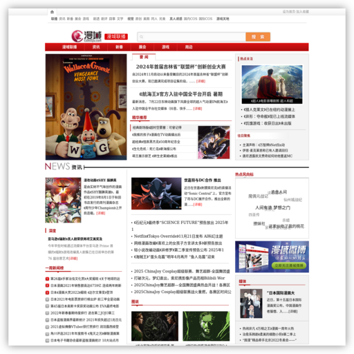 漫域联播_漫域_中国动漫综合门户