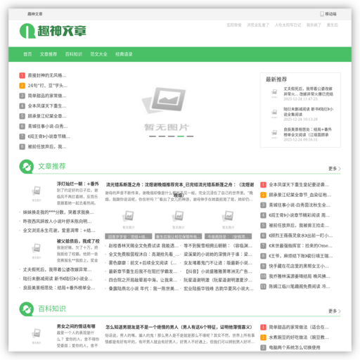 趣神文章 - 网站图标