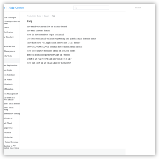 腾讯企业邮箱帮助中心