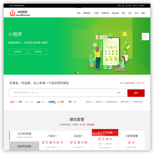 三维网科技开发