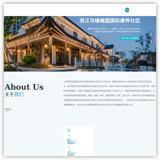 中美合资设计咨询公司