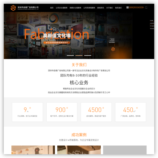 深圳企业文化墙 - 网站图标