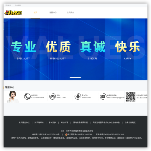 1377游戏平台