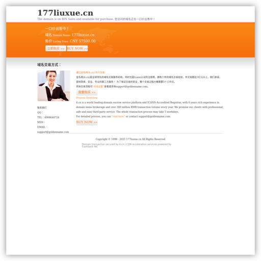 177留学网-一起去留学网—出国留学资讯 - 网站图标