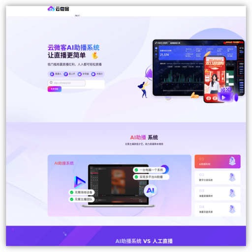 同创蓝天云微客