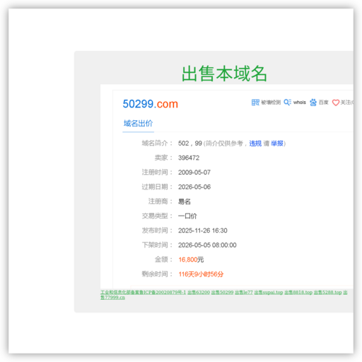 玖链网 | 玖链，链接网络世界 - 网站图标