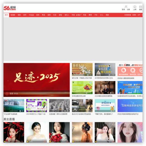 56网视频网站