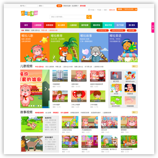 六一儿童网 - 网站图标