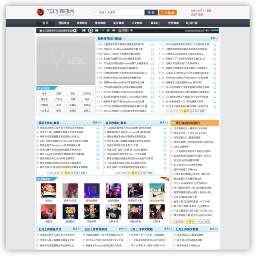 72DJ舞曲网