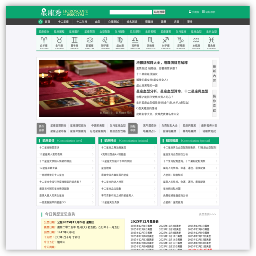 星座秀-星座查询，星座配对查询，12星座测试