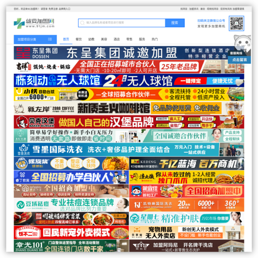 就要加盟网_优秀的创业连锁招商加盟网