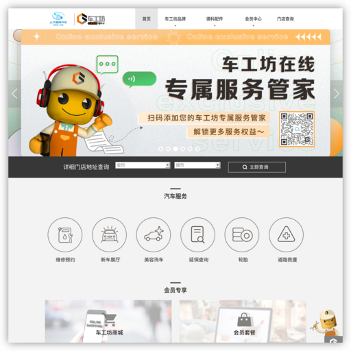 上汽通用车工坊官方网站