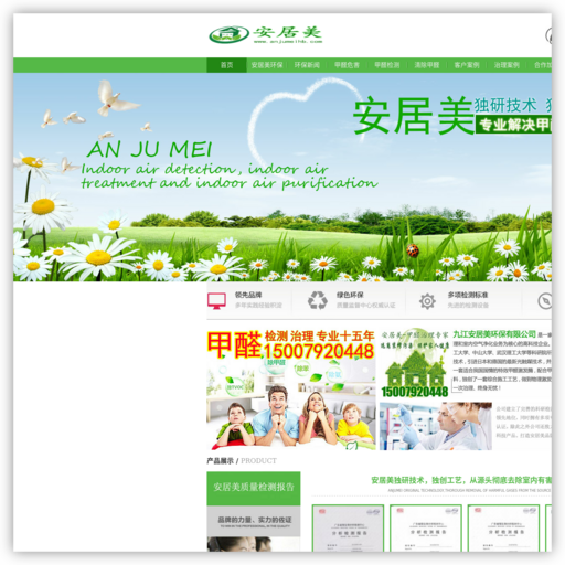 九江甲醛检测【九江甲醛检测公司】九江除甲醛公司