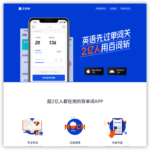 百词斩-背单词学英语必备