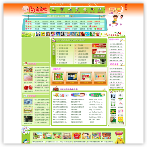 宝宝吧 - 网站图标