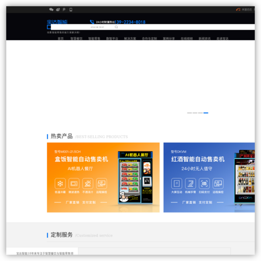 广州宝达智能科技有限公司