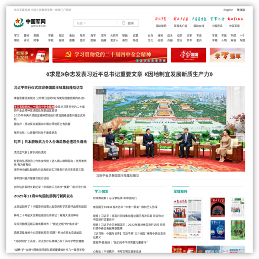 中国军网 - 网站图标
