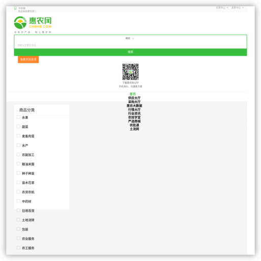 惠农网 - 网站图标