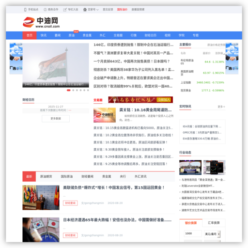 中油网 - 网站图标