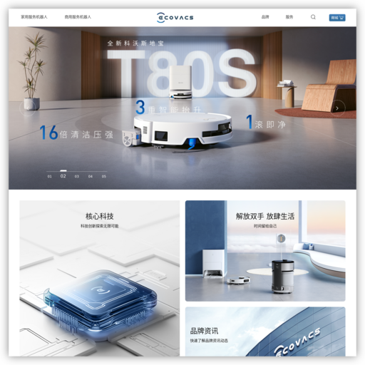 科沃斯机器人官网