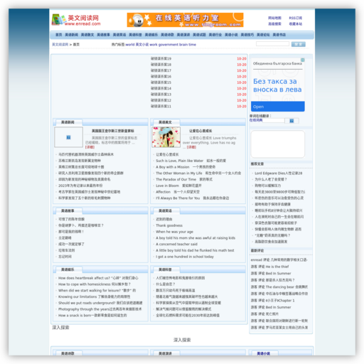 英文阅读网