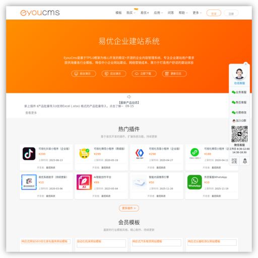 易优CMS