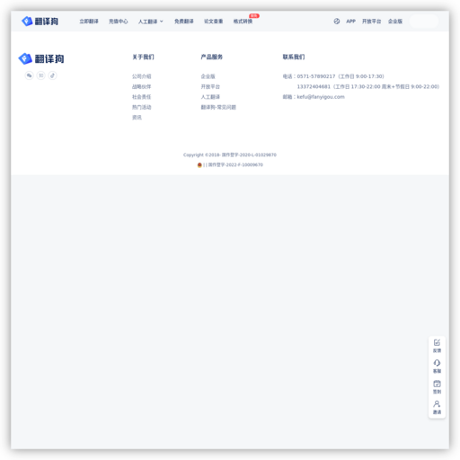 翻译狗在线翻译 - 网站图标