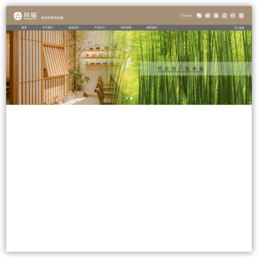 祥福集团 - 网站图标