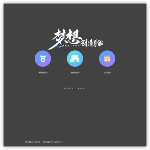 福缘 - 网站图标