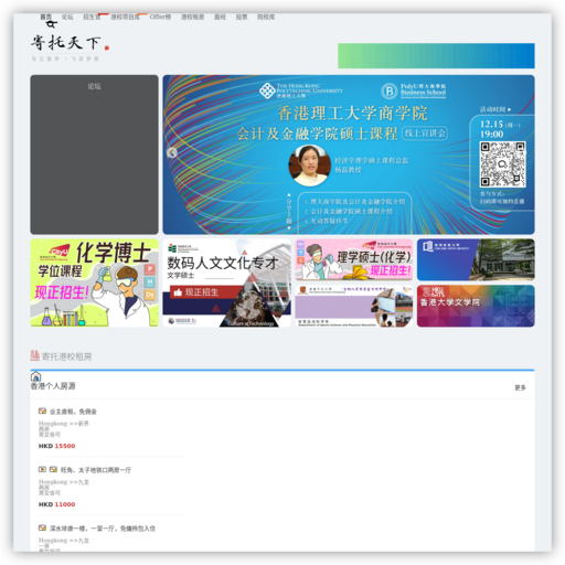 寄托天下_中立的出国留学申请和考试交流平台
