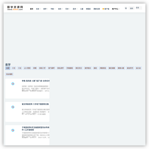 国学资源网