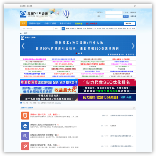 最新黑帽SEO技术,黑帽SEO优化,黑帽SEO培训学习论坛
