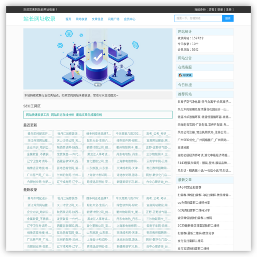 网站优化_免费发广告外链_SEO软文推广_亿信达企业咨询（深圳）有限公司
