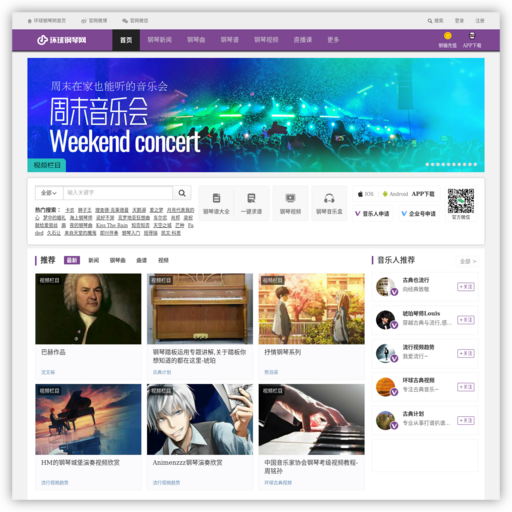 环球钢琴网-钢琴曲-钢琴谱-钢琴入门-钢琴考级