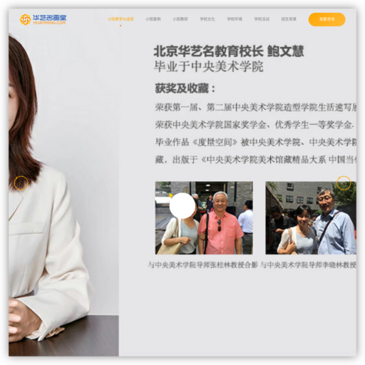 北京画室_美术高考培训_北京华艺名画室