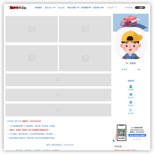 汇一线首码网-零投资一手资源的首码项目发布平台-找项目推项目首选
