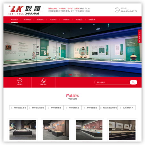 新闻资讯-杭州联康展柜有限公司