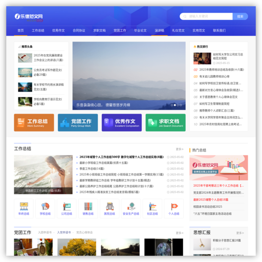 毕业论文怎么写