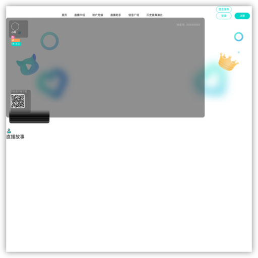 映客直播