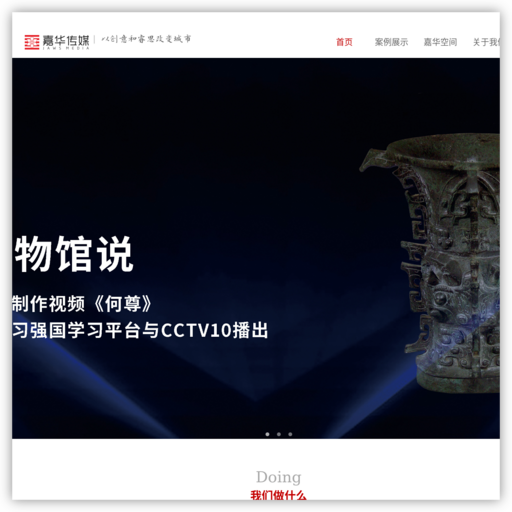 宝鸡嘉华广告传媒有限公司