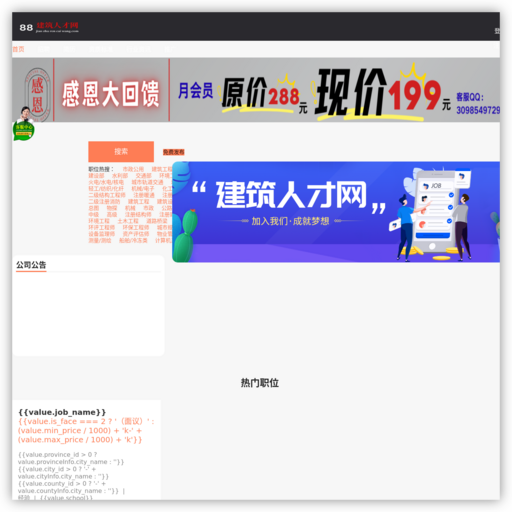 挂靠网|建筑英才网|证书挂靠网|建筑资质代办-建筑人才网 - 网站图标