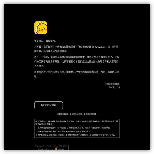 小鸡词典-查网络流行语，就上小鸡词典