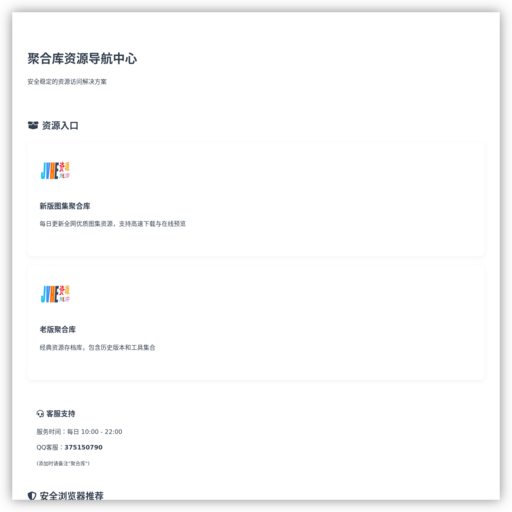 聚合资源网