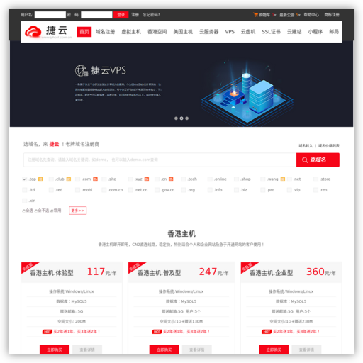 捷云 - 网站图标